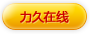 變頻調(diào)速電機(jī),電機(jī)變頻器,變頻電機(jī),山東力久特種電機(jī)有限公司 變頻調(diào)速電機(jī),電機(jī)變頻器,變頻電機(jī),山東力久特種電機(jī)有限公司