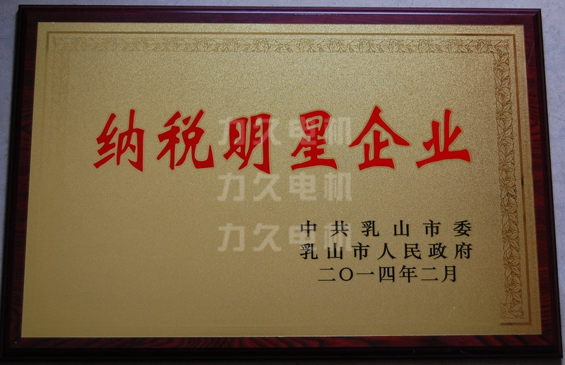 納稅明顯企業(yè) 納稅明顯企業(yè)