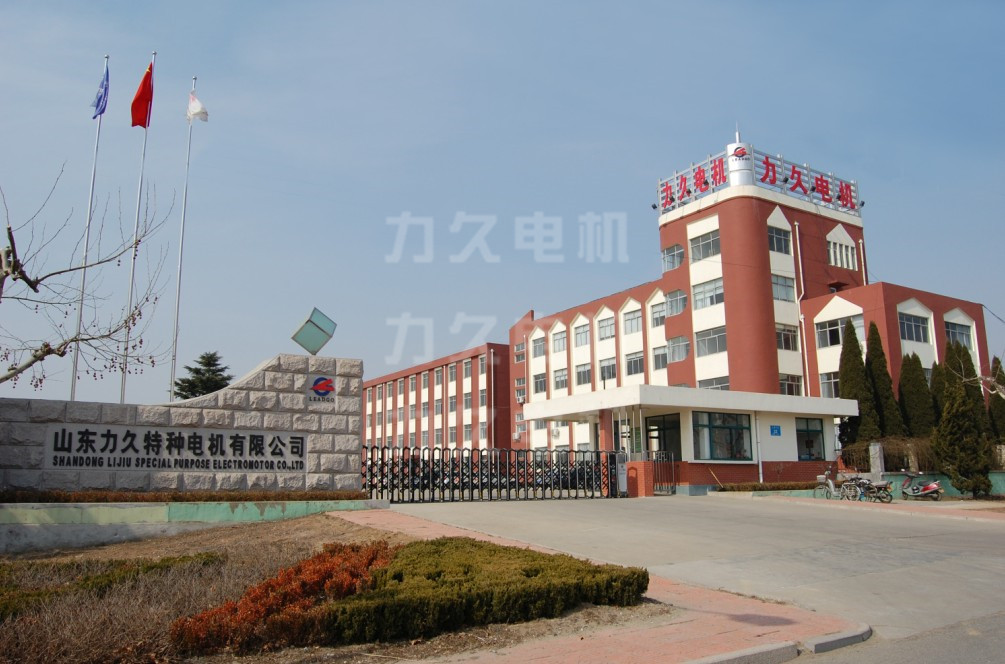 山東力久電機公司大門 山東力久電機公司大門