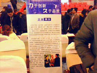 力久電機招聘現場 力久電機招聘現場