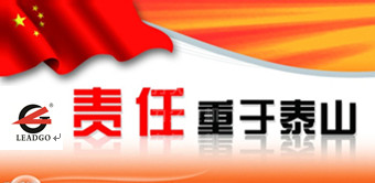 力久電機員工的責任 力久電機員工的責任