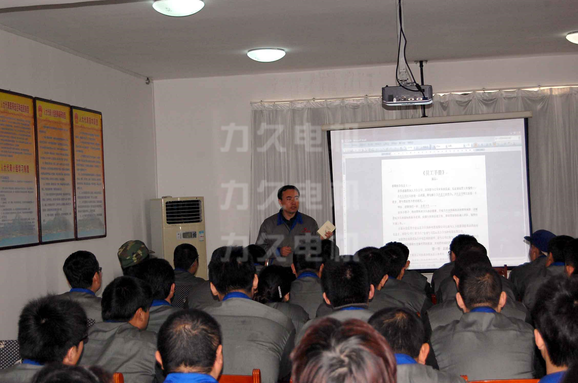 力久電機住宿人員會議 力久電機住宿人員會議