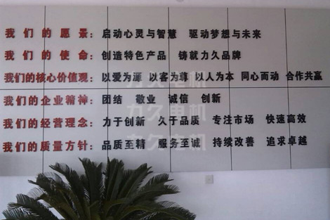 力久電機企業文化是團結的源動力 力久電機企業文化是團結的源動力