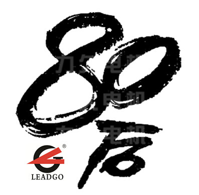 力久電機優秀80后 力久電機優秀80后