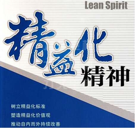 力久電機精益管理 力久電機精益管理