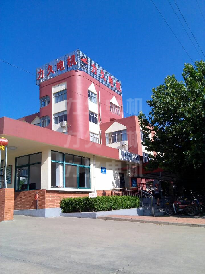 山東力久特種電機股份有限公司辦公樓 山東力久特種電機股份有限公司辦公樓