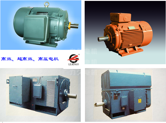 超高效電機系列 超高效電機系列