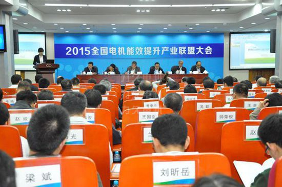 力久電機參加全國電機節能技術推廣會 力久電機參加全國電機節能技術推廣會