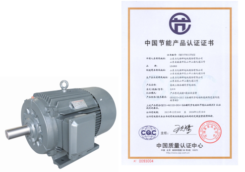 高效永磁同步電機 高效永磁同步電機