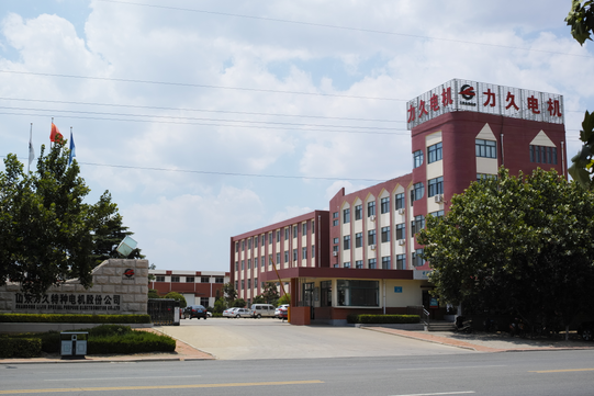 蓬勃發(fā)展的力久電機(jī) 蓬勃發(fā)展的力久電機(jī)