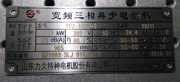 三相異步電機銘牌 三相異步電機銘牌