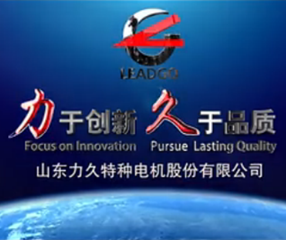 力久電機 力久電機