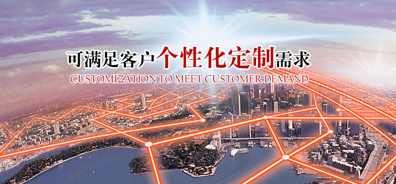 山東力久個(gè)性化產(chǎn)品定制 山東力久個(gè)性化產(chǎn)品定制