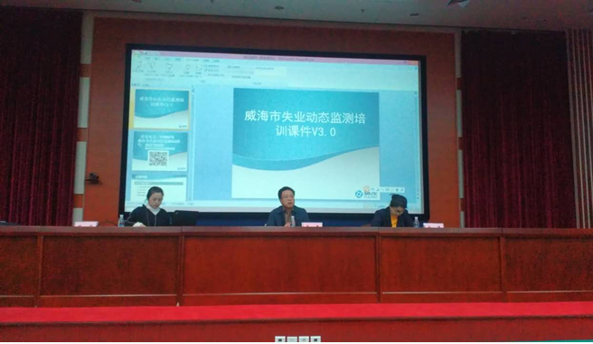 力久電機參加就失業動態監測培訓 力久電機參加就失業動態監測培訓