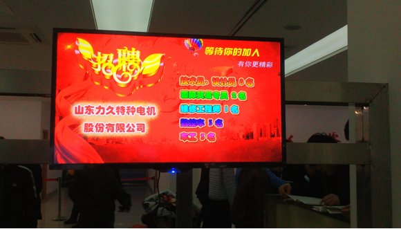 力久電機春季招聘 力久電機春季招聘