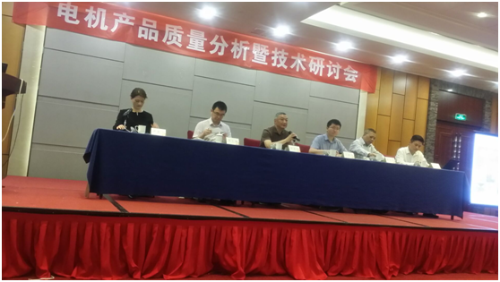 力久電機參加全國電機產(chǎn)品質(zhì)量研討會 力久電機參加全國電機產(chǎn)品質(zhì)量研討會
