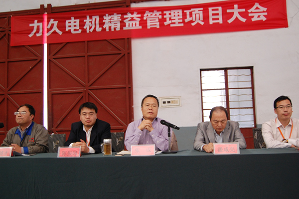 精益管理啟動(dòng)大會(huì) 精益管理啟動(dòng)大會(huì)