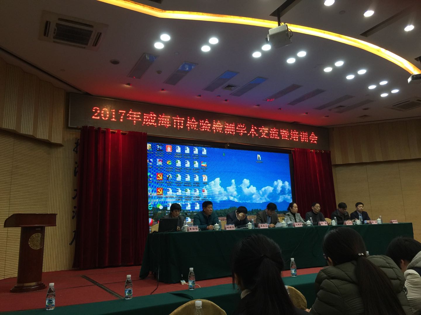 力久電機參加檢驗檢測學習培訓 力久電機參加檢驗檢測學習培訓