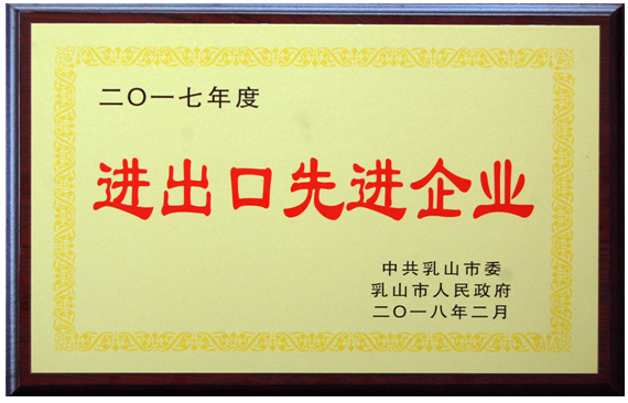 力久電機進出口先進企業 力久電機進出口先進企業