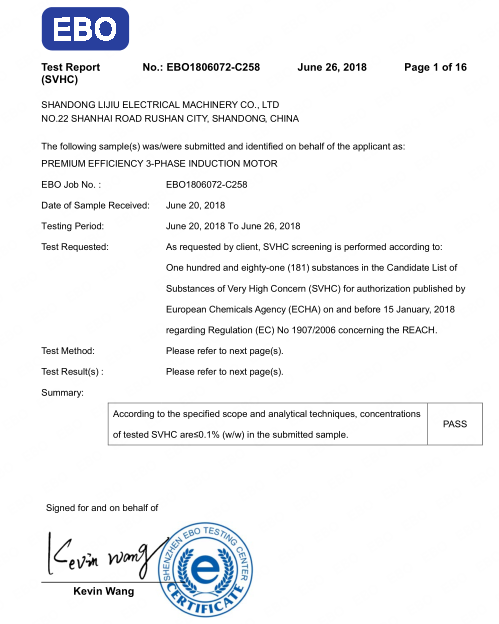 歐盟REACH認證 歐盟REACH認證