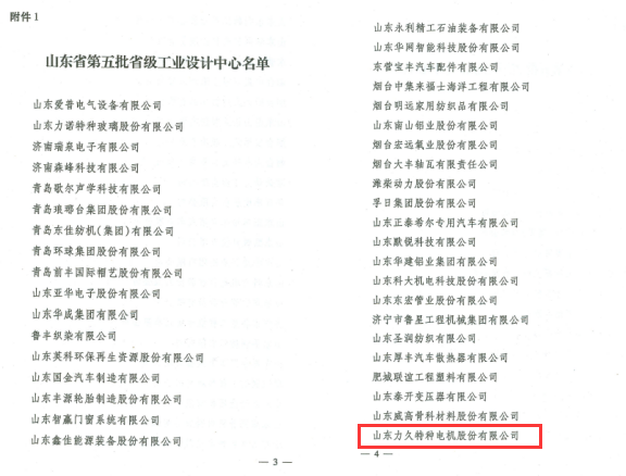 省級工業設計中心名單