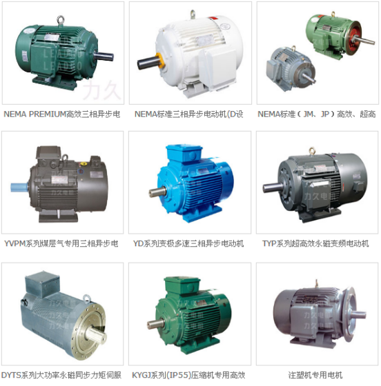 力久高效電機2 力久高效電機2