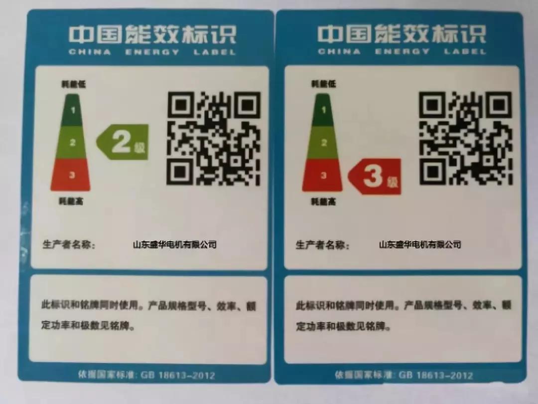 電機(jī)能效 電機(jī)能效