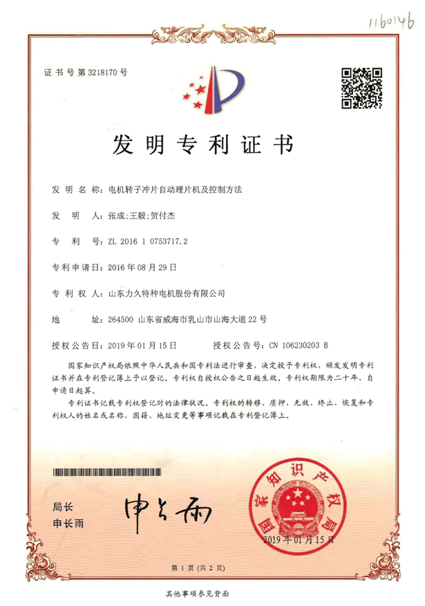 發明專利 發明專利