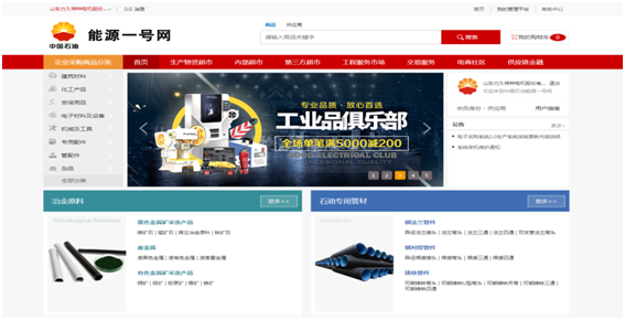 力久電機完善電子采購信息 力久電機完善電子采購信息