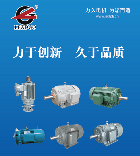 高效電機 高效電機