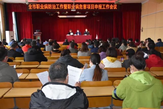 力久電機參加職業病防治會議 力久電機參加職業病防治會議