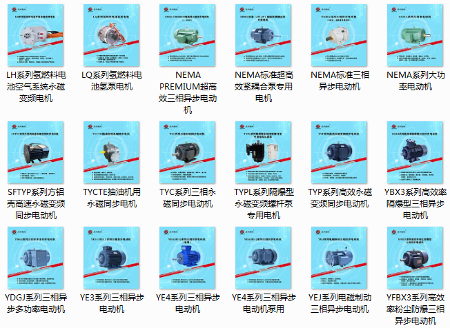 力久電機定制廠家 力久電機定制廠家